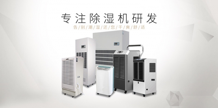 助力螺螄粉,烘干排濕一體機(jī)
