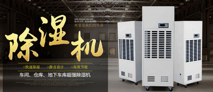 家用除濕機應該放在哪里？