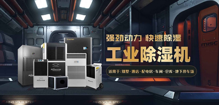 機(jī)房環(huán)境潮濕怎么維護(hù)?