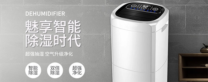 多功能除濕機好嗎？如何選除濕機？