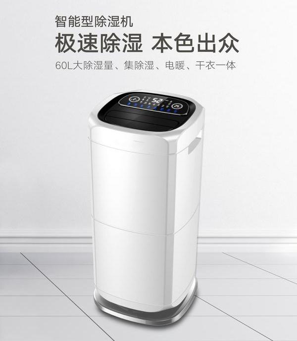 家用除濕機真的除濕嗎？選除濕機需注意什么？