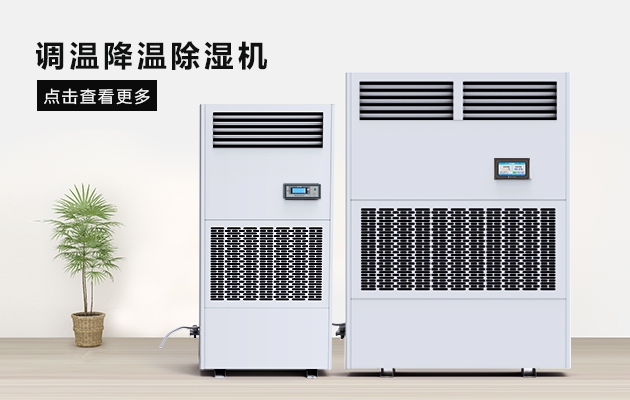 南方的冬天有了安詩曼除濕機從此只有冷,沒有濕