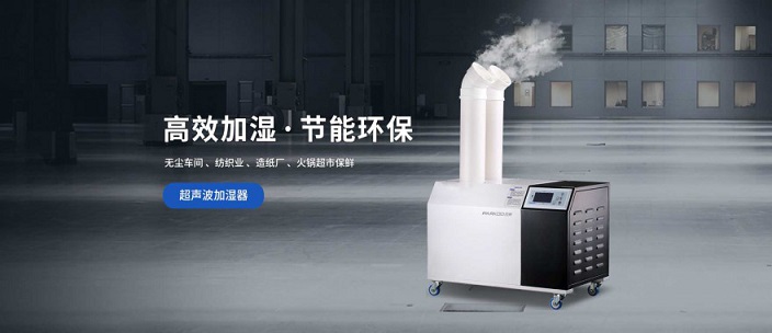 安詩曼工業加濕器 安詩曼工業加濕器