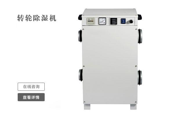 雙十二買除濕機(jī)姿勢(shì)要帥, 速度要快