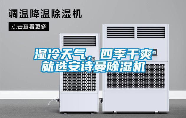 工廠車間如何除濕？