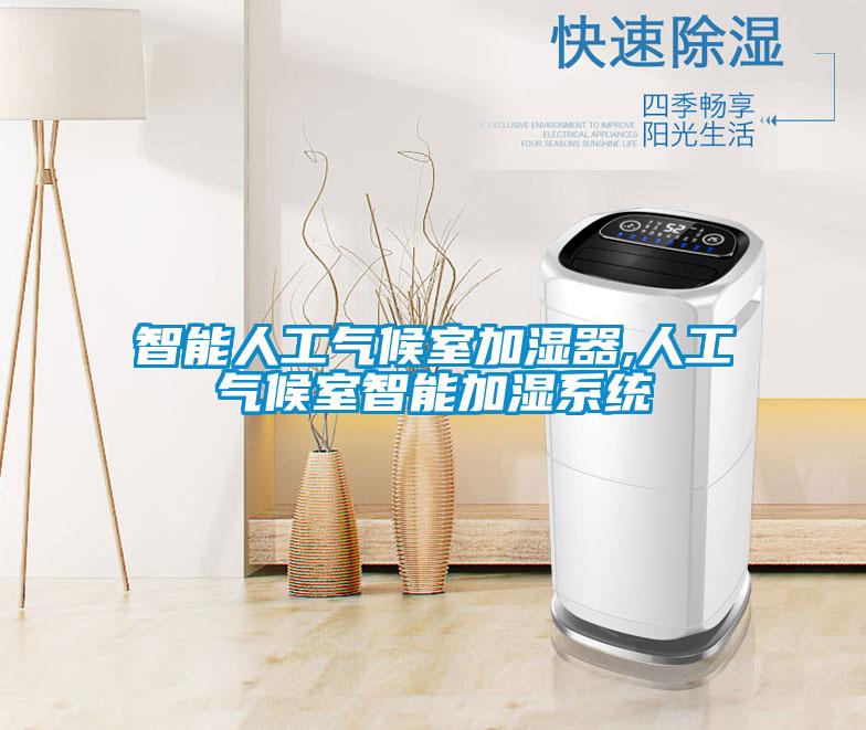 工業(yè)除濕機(jī)風(fēng)量越大越好嗎?